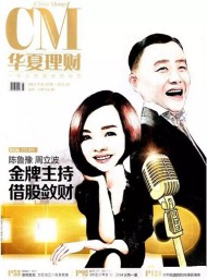 華夏理財